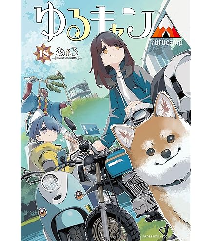 Amazon | バンダイ(BANDAI) ゆるキャン△ SEASON3 ウエハース 20個入
